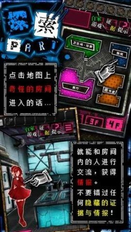 恶狼 1.01 安卓版 2