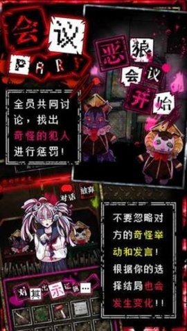 恶狼 1.01 安卓版 3