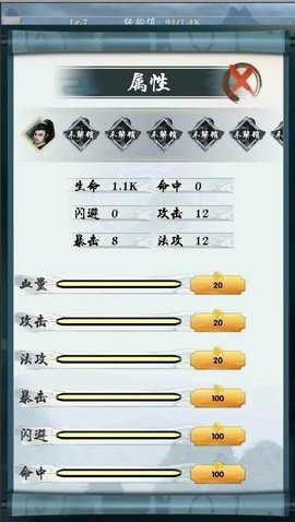 极限修仙 3  1