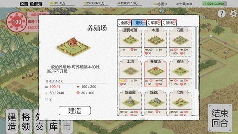 纸上部落2 1.0 最新版 3