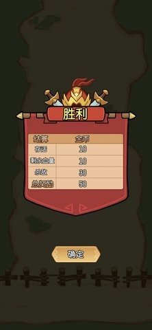 一将当千 0.3 最新版 1