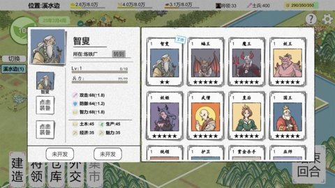 纸上部落2 1.0 最新版 2