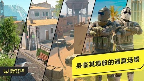 至高之战 10.3 安卓版 3