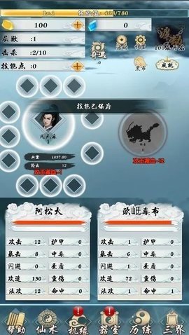 极限修仙 3  2