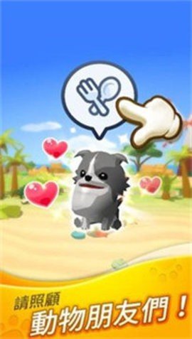 扇斗星球 1.3.1 安卓版 2