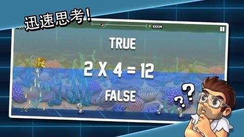 疯狂喷气机实验室 1.0.4.680799 最新版 2