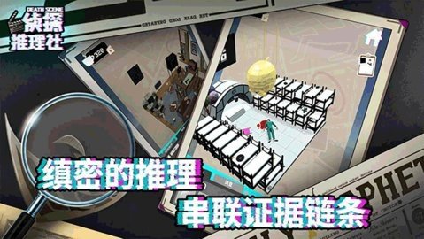 侦探推理社 1.0.0 最新版 3