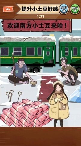 南方小土豆 1.0 安卓版 1