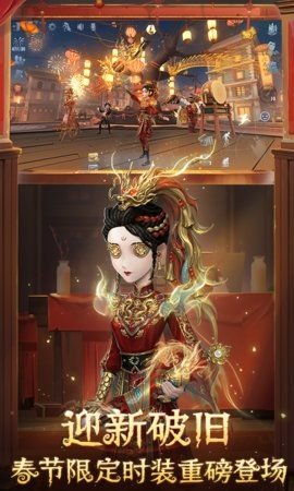 第五人格腾讯版 251422245 最新版 3
