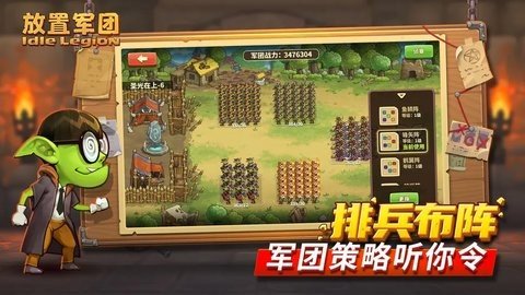 放置军团 1.6.1 最新版 4