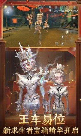 第五人格腾讯版 251422245 最新版 1
