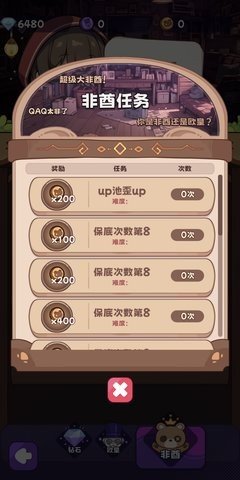 抽卡异世界 0.15 官方版 1
