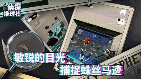 侦探推理社 1.0.0 最新版 2