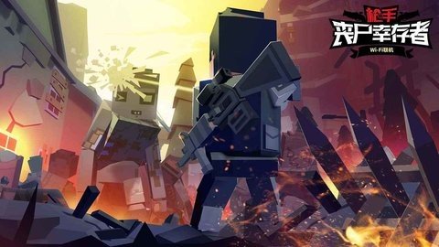 枪手丧尸幸存者破解版 3.0.4 最新版 2