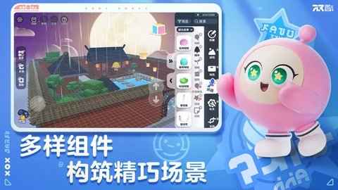 蛋仔梦工坊 1.0.119 最新版 3