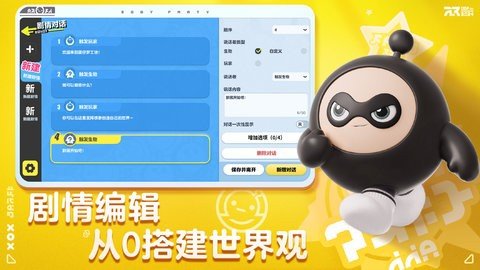 蛋仔梦工坊 1.0.119 最新版 2