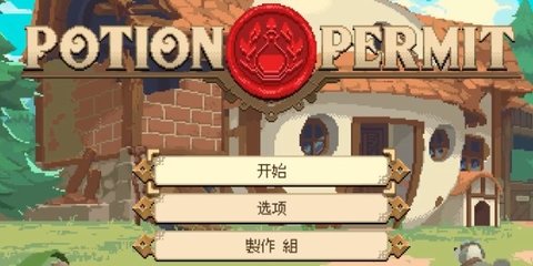 杏林物语 1.43 最新版 2