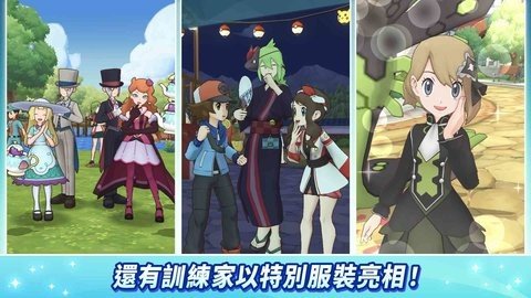 宝可梦大师ex国际服 2.41.1 安卓版 2