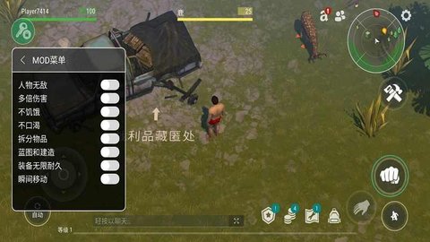 地球末日生存破解版 1.20.17 安卓版 3
