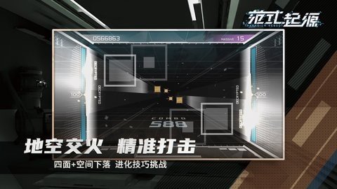 范式起源 2.2 安卓版 2