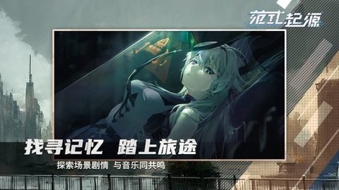 范式起源 2.2 安卓版 3