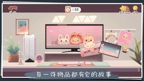 收纳改造家 1.05 最新版 3