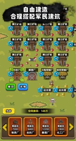 代号家族崛起 1.4 安卓版 2