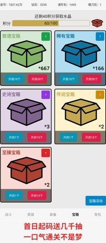 一口气罐头之王 1.14 安卓版 1