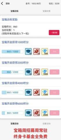 一口气罐头之王 1.14 安卓版 3