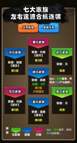 代号家族崛起 1.4 安卓版 3