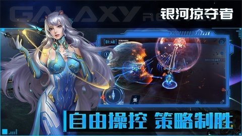 银河掠夺者 1.61 最新版 1