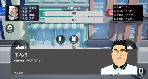 牛马简易模拟器 1.03 最新版 1