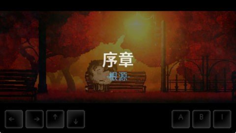 扣押2 2.0 汉化版 1
