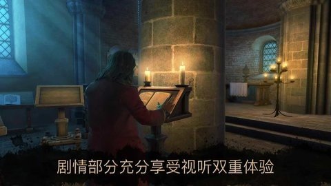 达芬奇密室2 1.2.0 最新版 2