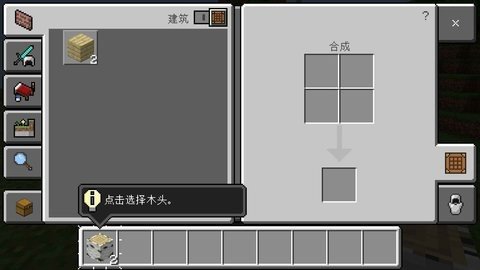 我的世界Trial 3.3.15.267994 安卓版 2