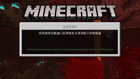 我的世界1.16 3.3.35.270132 最新版 2