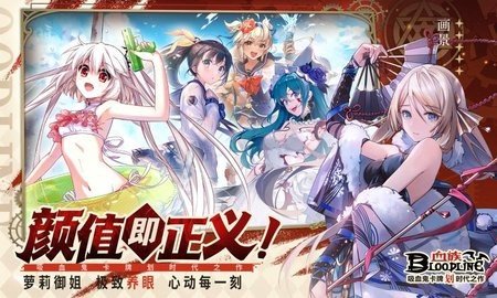血族b服 4.862 安卓版 4
