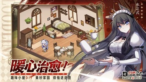 血族b服 4.862 安卓版 3
