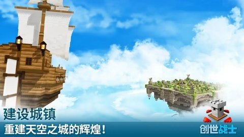 创世战士国际服 4.5.3 安卓版 3