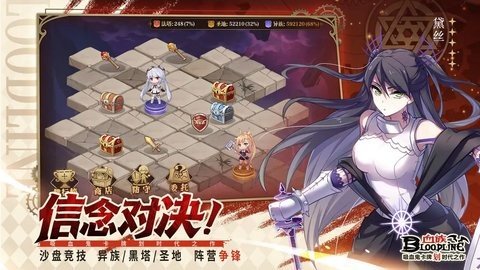 血族b服 4.862 安卓版 2