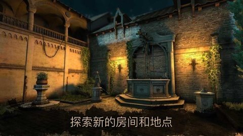 达芬奇密室2 1.2.0 最新版 3