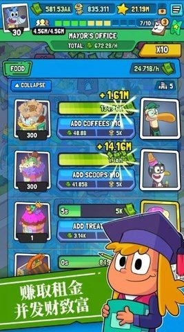 灾难镇大亨 0.11.0 最新版 2