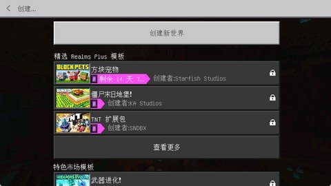 我的世界1.16 3.3.35.270132 最新版 1