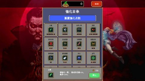 吸血鬼幸存者 1.8.206 最新版 1
