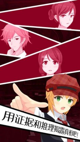 逃脱侦探少女 1.2.8 安卓版 3