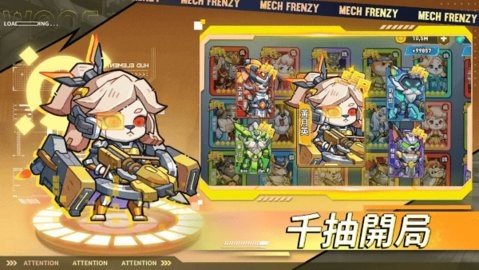 这个三国汪汪叫 1.0.177 最新版 3