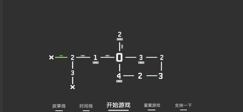 水箱 1.1 安卓版 3