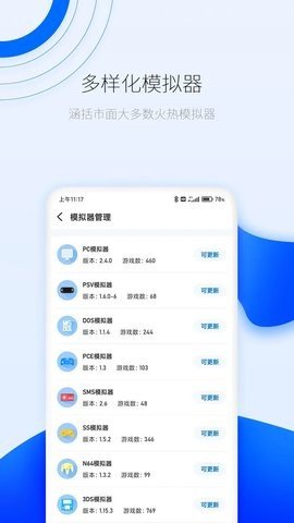 爱吾游戏宝盒 2.5.6.1 最新版 3
