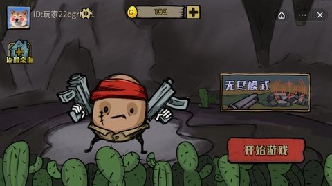 卤蛋英雄 1.7.1 最新版 2