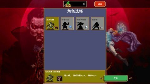 吸血鬼幸存者 1.8.206 最新版 2